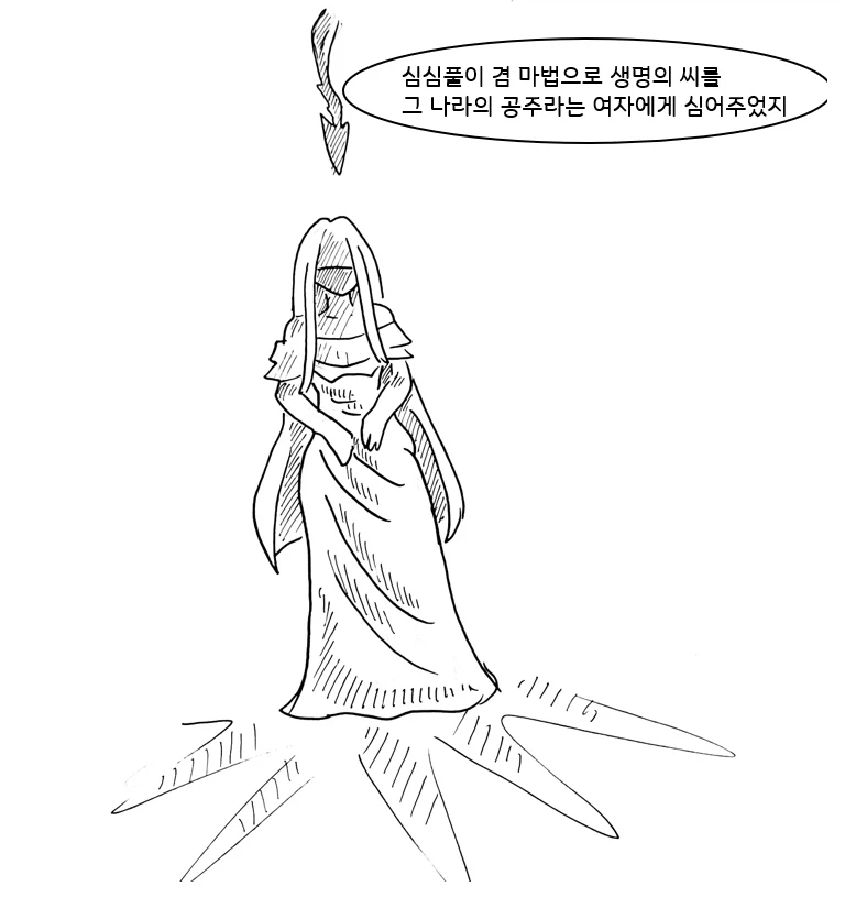 (극후방) 드래곤 스승님하고 xx하고 싶은 만화 (착정 드래곤편)_16.webp