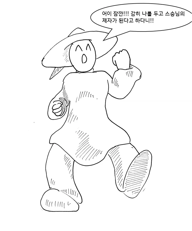 (극후방) 드래곤 스승님하고 xx하고 싶은 만화 (착정 드래곤편)_19.webp