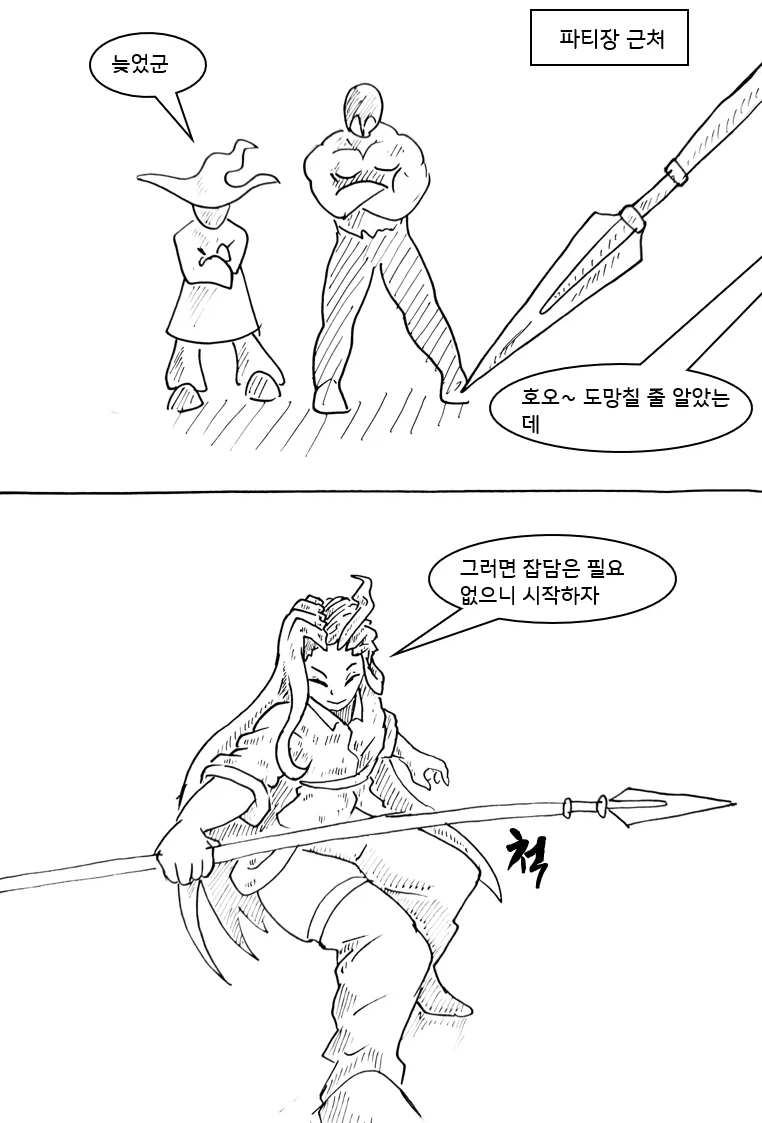 (극후방) 드래곤 스승님하고 xx하고 싶은 만화 (착정 드래곤편)_31.webp