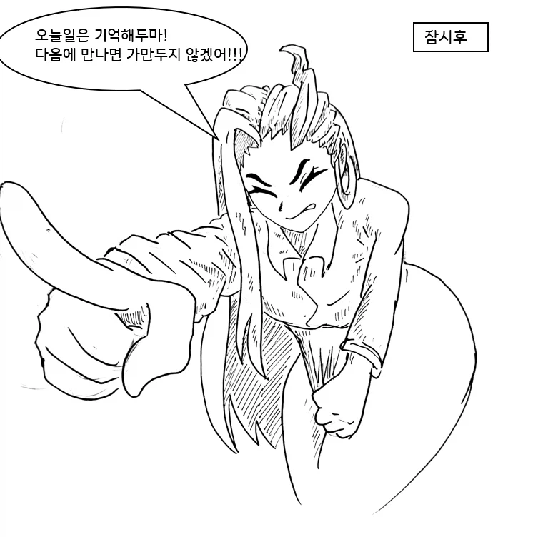 (극후방) 드래곤 스승님하고 xx하고 싶은 만화 (착정 드래곤편)_46.webp