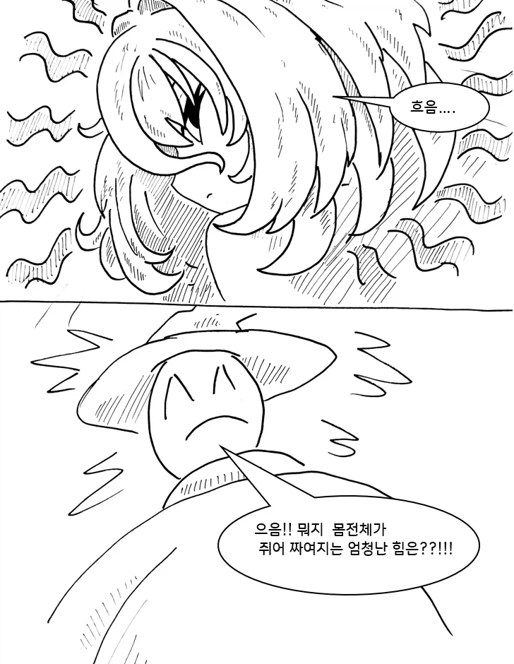 (극후방) 드래곤 스승님하고 xx하고 싶은 만화 (착정 드래곤편)_54.webp