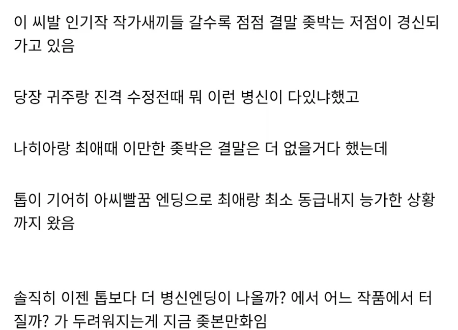 ??? : 이제 일본만화 믿고 봐도 되는 거 맞냐?_1.webp