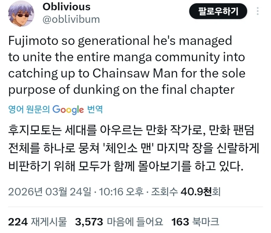 체인소맨) 현재 전세계인들의 결말 반응_1.webp