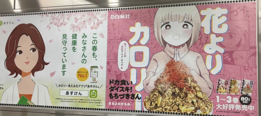 칼로리측정어플과 많이 먹는 만화 근황_1.webp