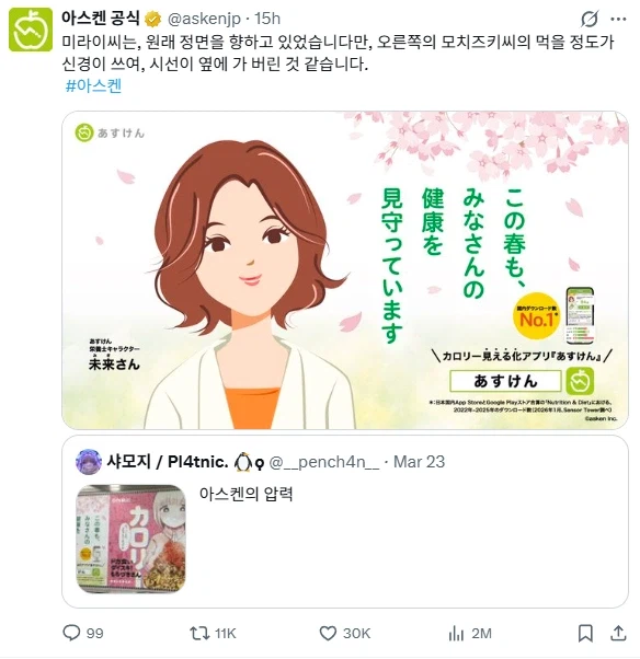 칼로리측정어플과 많이 먹는 만화 근황_2.webp