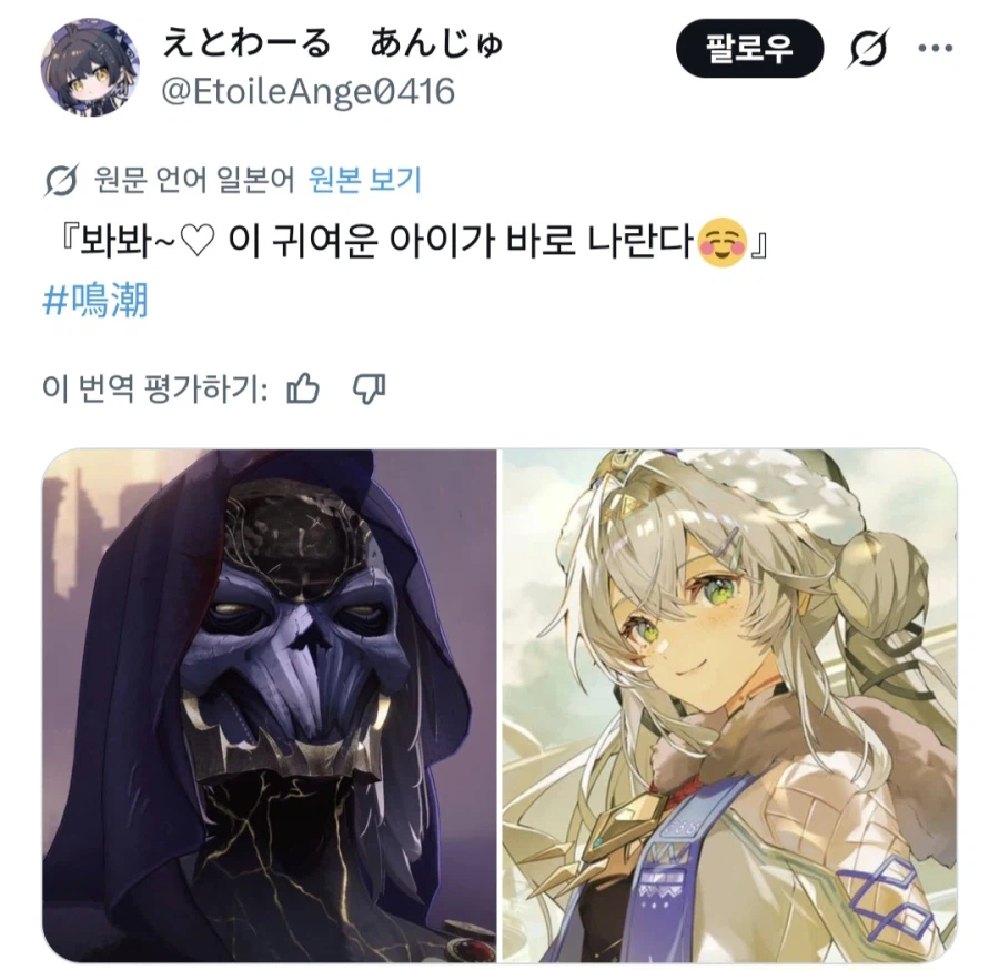 명조/스포)이딴게 최종보스 후보...?_1.webp