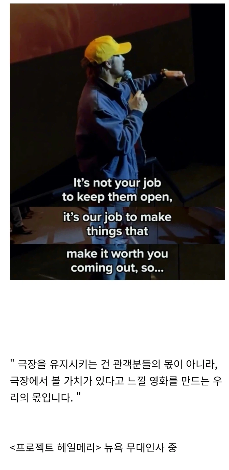 라이언 고슬링의 극장 흥행에 대한 소신 발언_1.webp