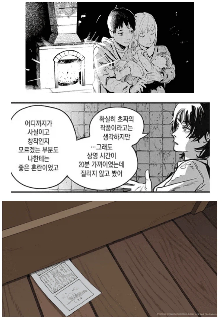 의외로 체인소맨 2부 엔딩은 타츠키 스타일인 이유_1.webp