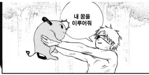 의외로 체인소맨 2부 엔딩은 타츠키 스타일인 이유_2.webp