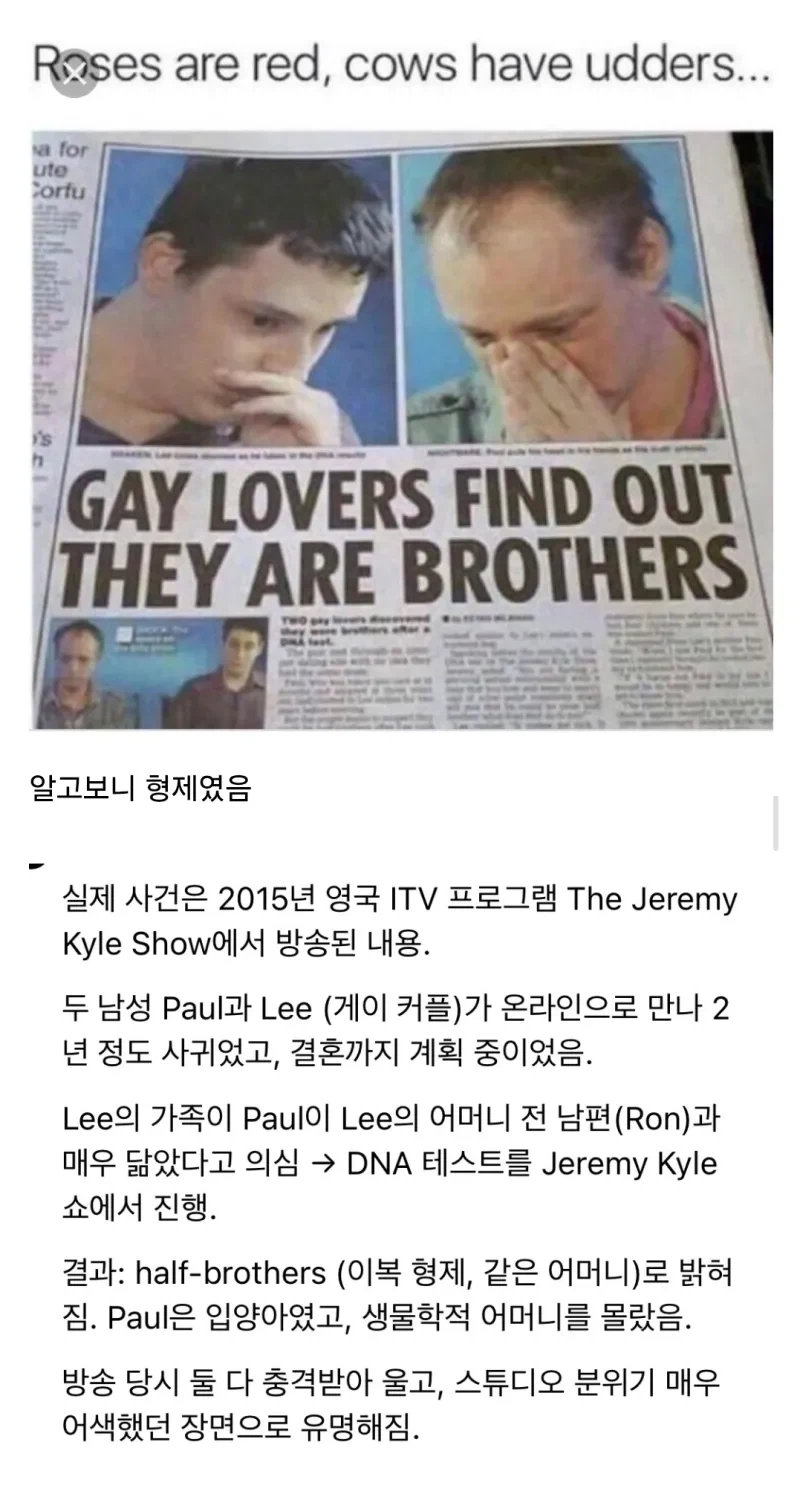 게이 커플이 알게 된 충격적인 사실 _1.webp