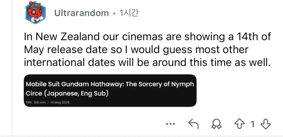 건담) 하사웨이 5월 개봉일 수도 있겠네_3.webp