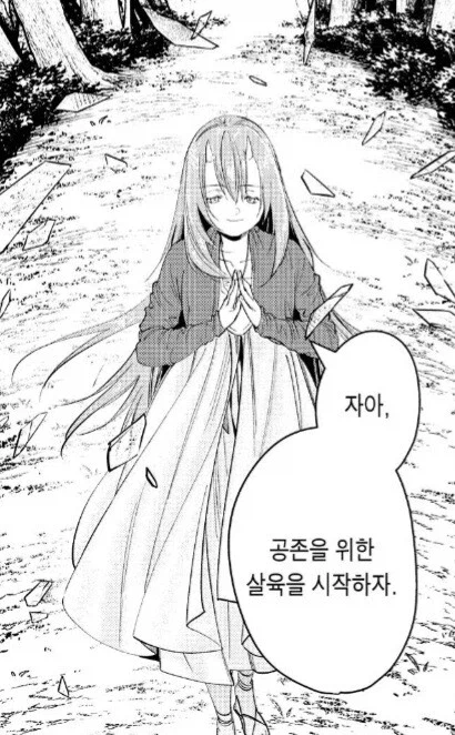 프리렌 황금향이 영화화 돠다면 (스포)_4.webp