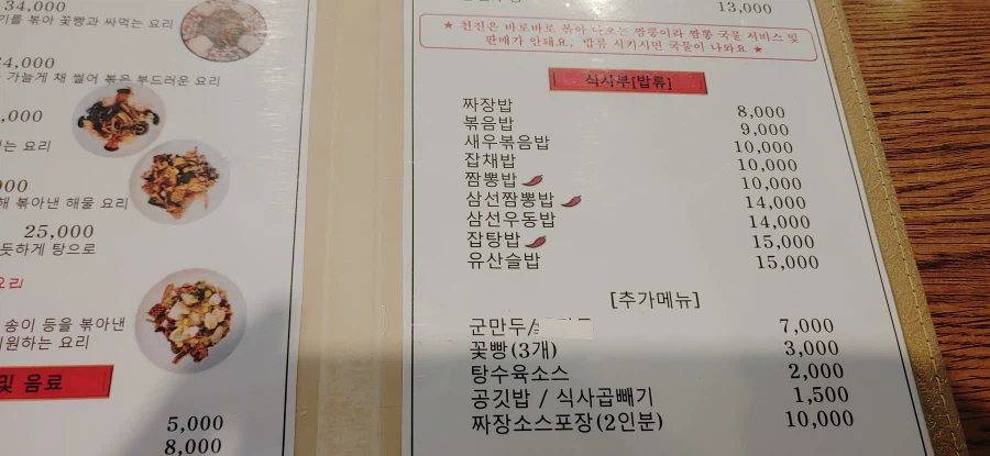 메뉴판에 없는거 시켜요!_1.webp