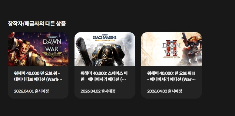 스토브 스토어 랠릭 인터렉티브 게임 입고예정_1.webp