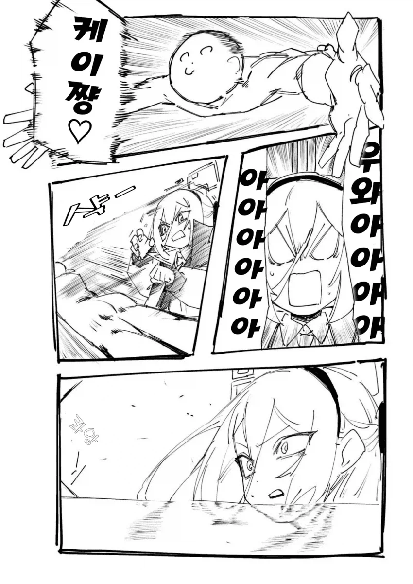 블루아카) 선생님이 평범하게 다가가면 안아주는 케이쨩.manhwa_1.webp