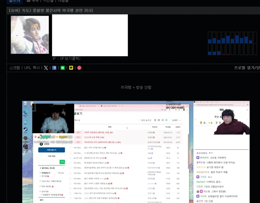 붉사 미국 보낸다던 풍월량 근황_1.webp