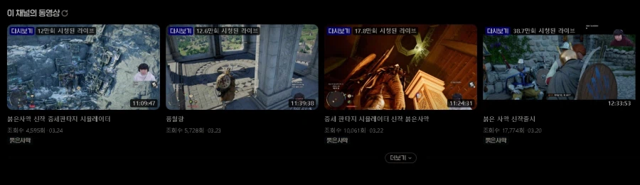 붉사 미국 보낸다던 풍월량 근황_2.webp