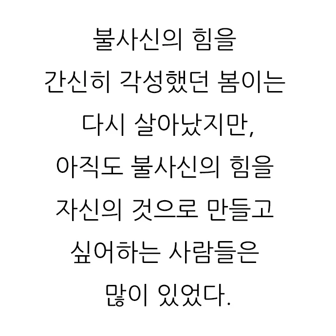 계승자들 8_15.webp