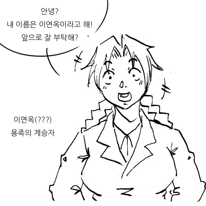 계승자들 8_20.webp