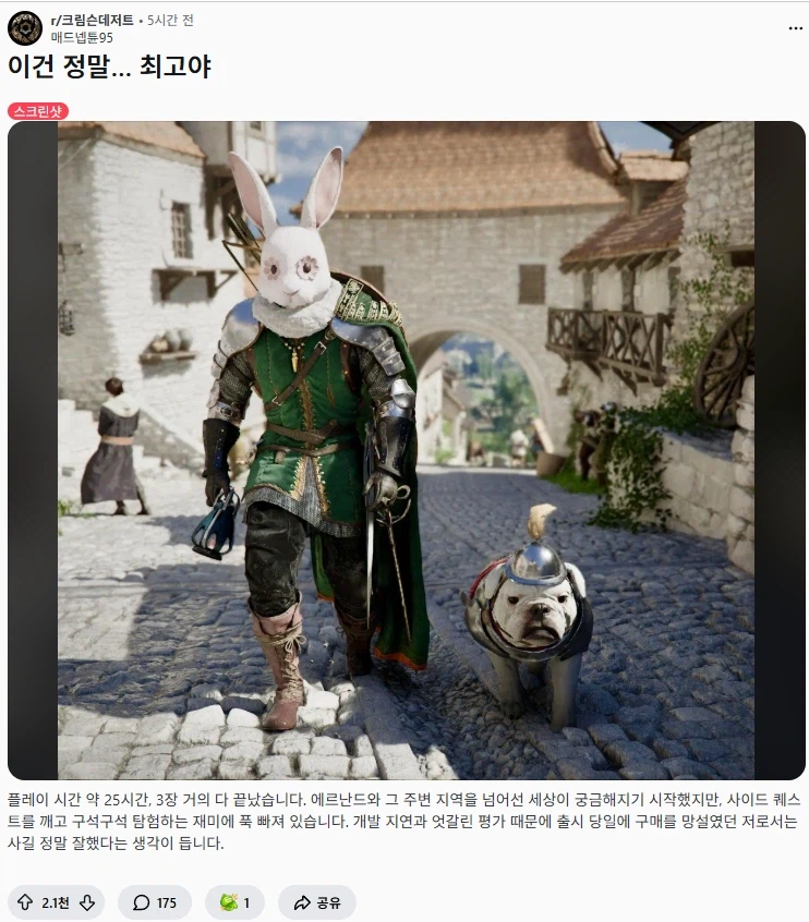 붉은사막 해외 간증 모음_1.webp