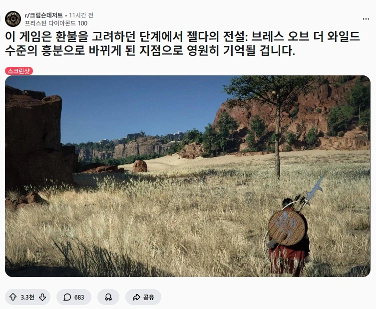 붉은사막 해외 간증 모음_2.webp