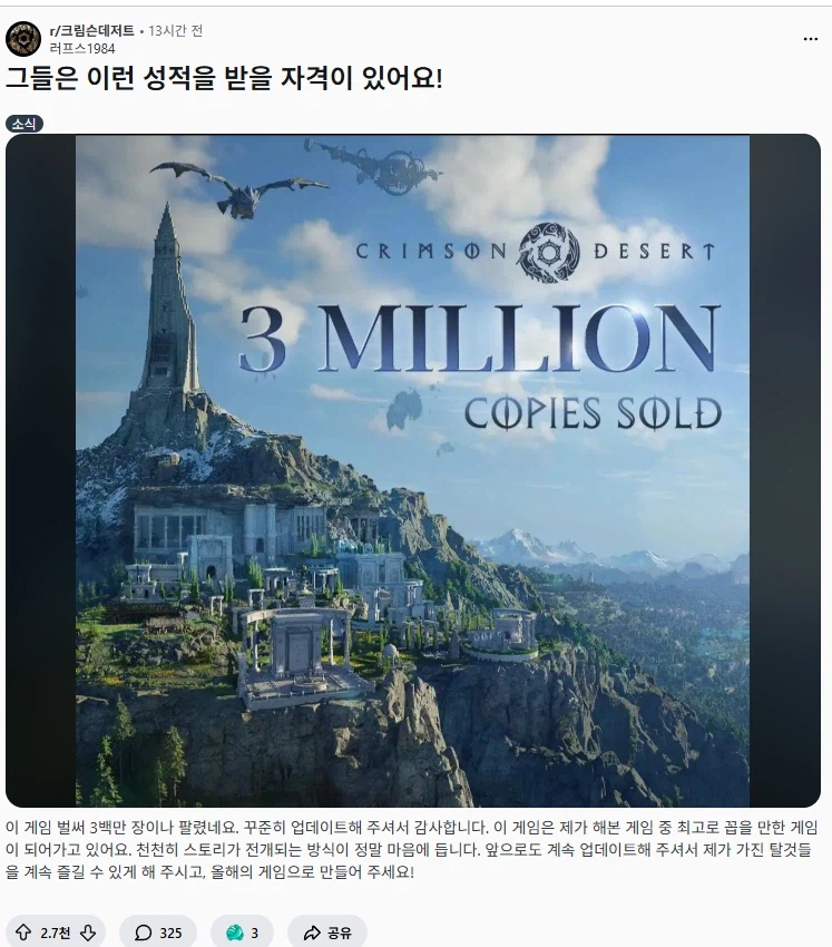 붉은사막 해외 간증 모음_3.webp