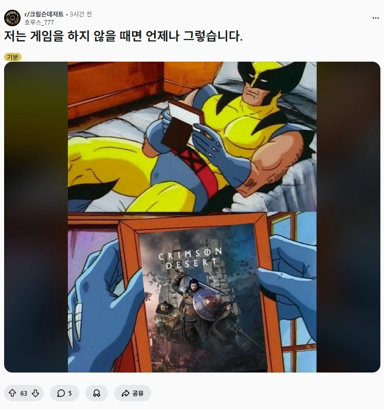 붉은사막 해외 간증 모음_5.webp