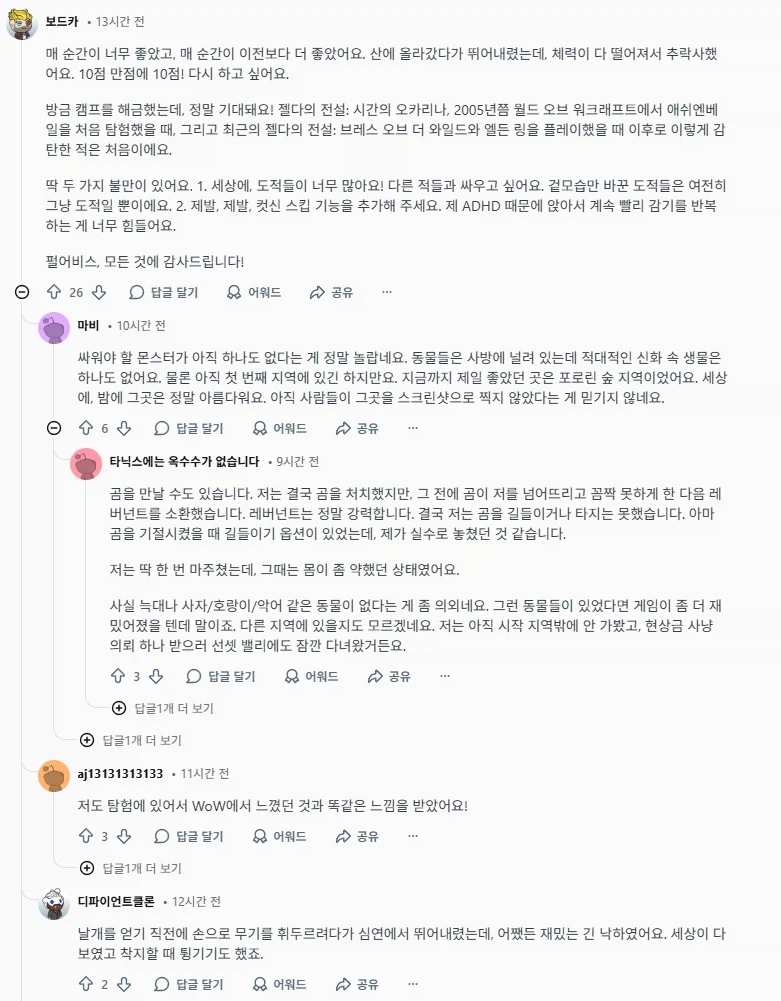 붉은사막 해외 간증 모음_10.webp