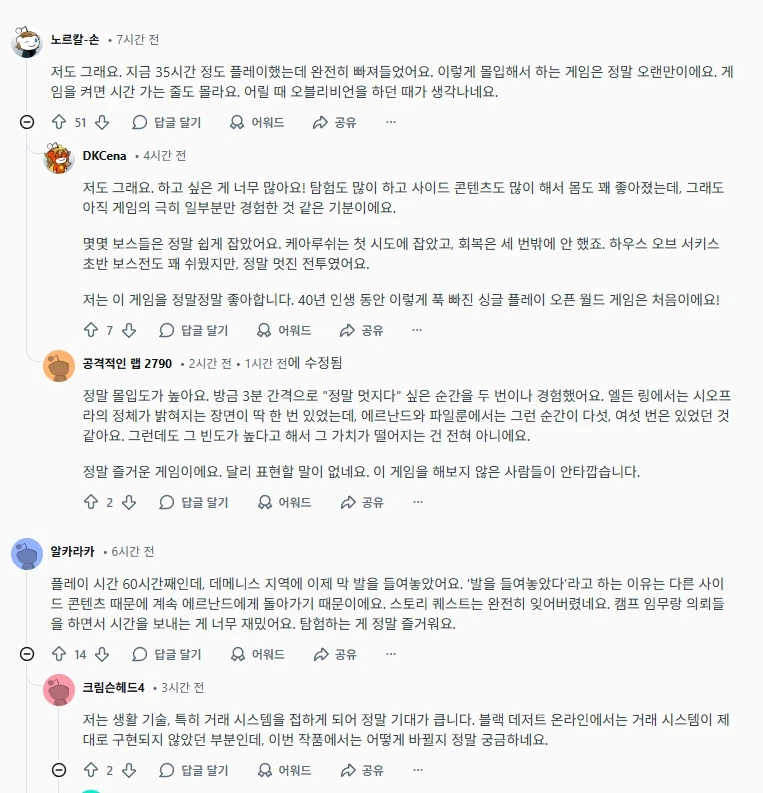 붉은사막 해외 간증 모음_14.webp