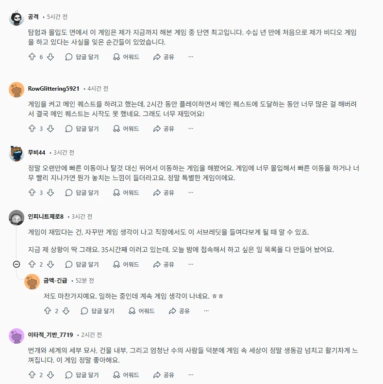 붉은사막 해외 간증 모음_15.webp