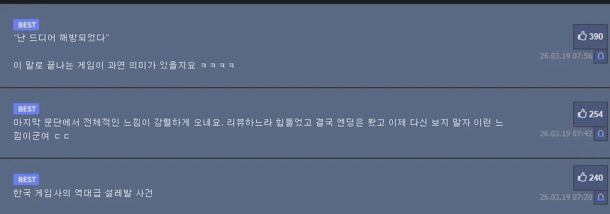 붉은사막 해외 간증 모음_17.webp