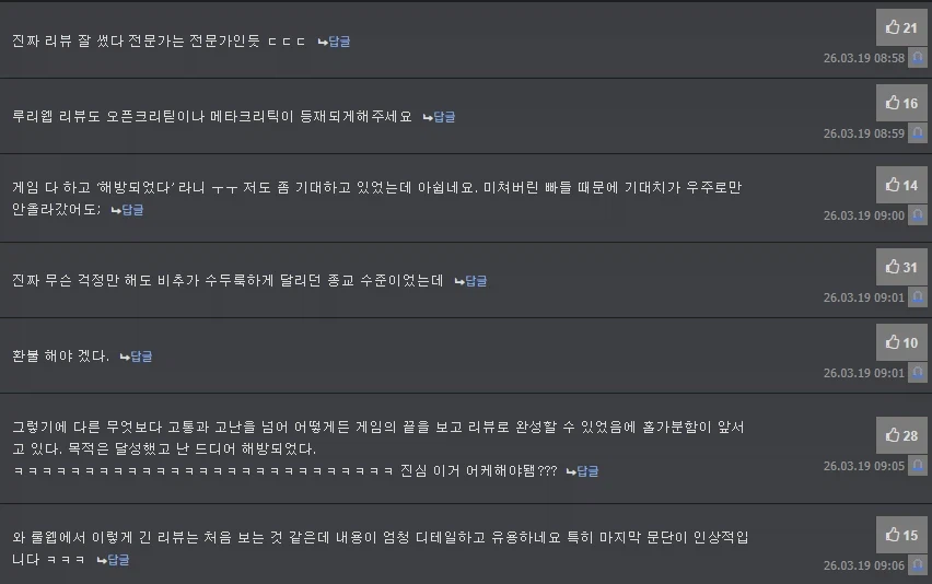 붉은사막 해외 간증 모음_18.webp