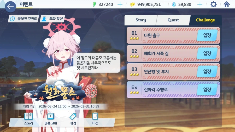 월하몽소 챌린지 1~3 + ex_1.webp