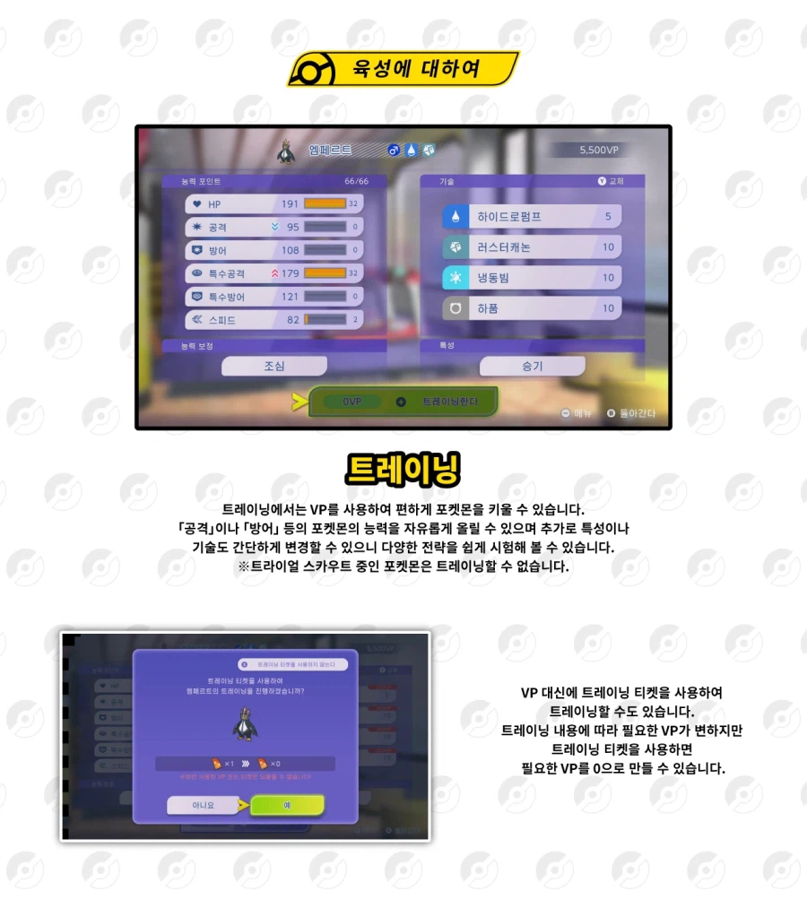 포켓몬 챔피언스 과금요소 국내 가격 및 한국어판 스크린샷_4.webp