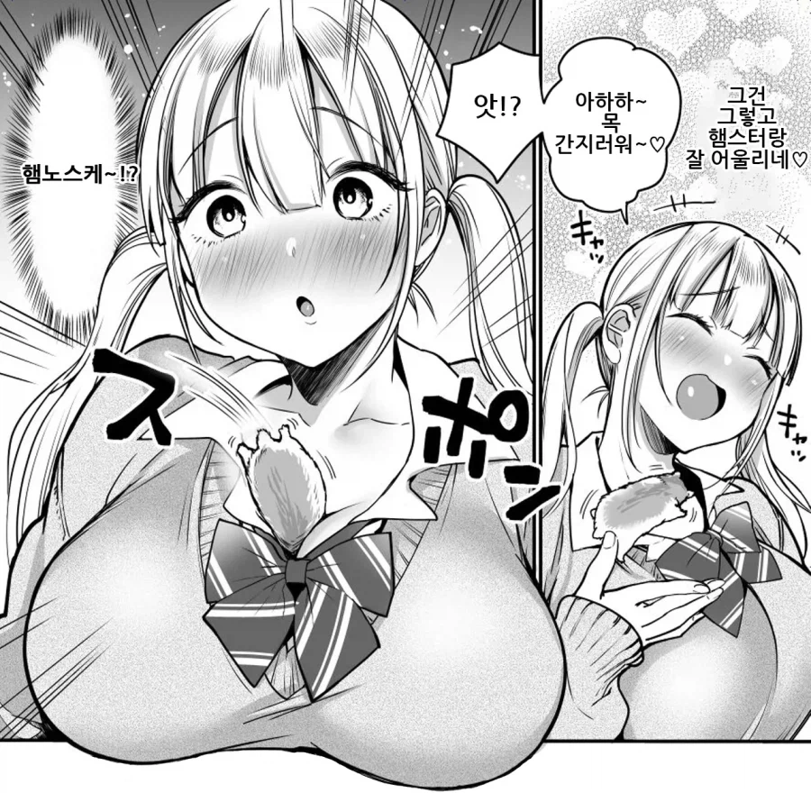 여친을 빼앗겼지만 저는 행복해질 겁니다.manhwa_10.webp