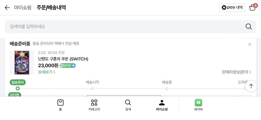 [잡담] 오늘의쇼핑(수정) ~~~_2.webp