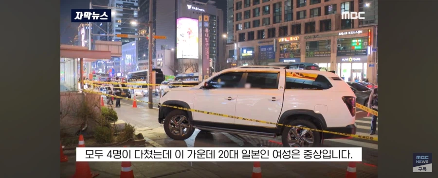 또 음주운전으로 일본인 관광객이 사고남_1.webp