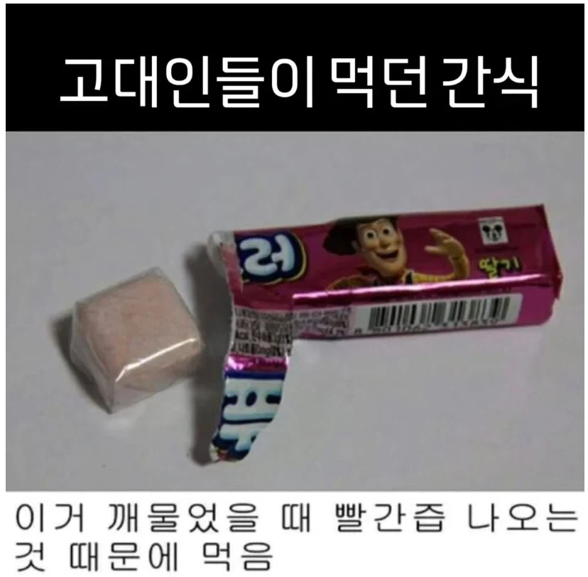 고대인들이 먹던 간식_1.webp