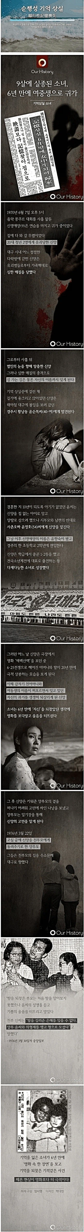 9살에 실종된 소녀가 6년 만에 친가족을 찾은 사연 ㄷㄷ.jpg_1.webp