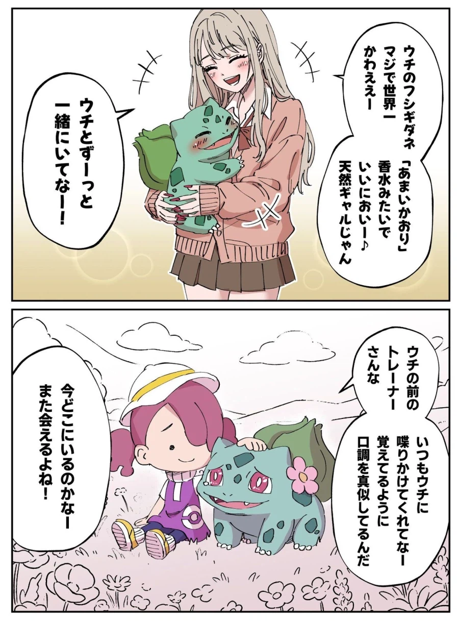 포켓몬)포코피아 슬픈 가설_1.webp