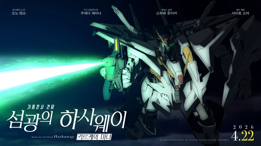 HGUC크시와 아류제우스 발매는 노렸군요(?)_2.webp