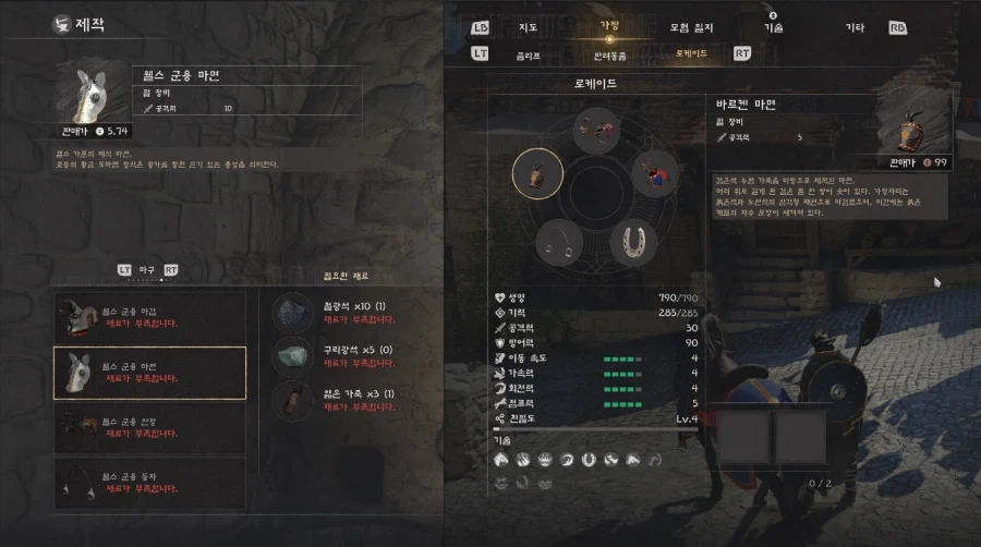 웰스 군용 마구 제작법_12.webp