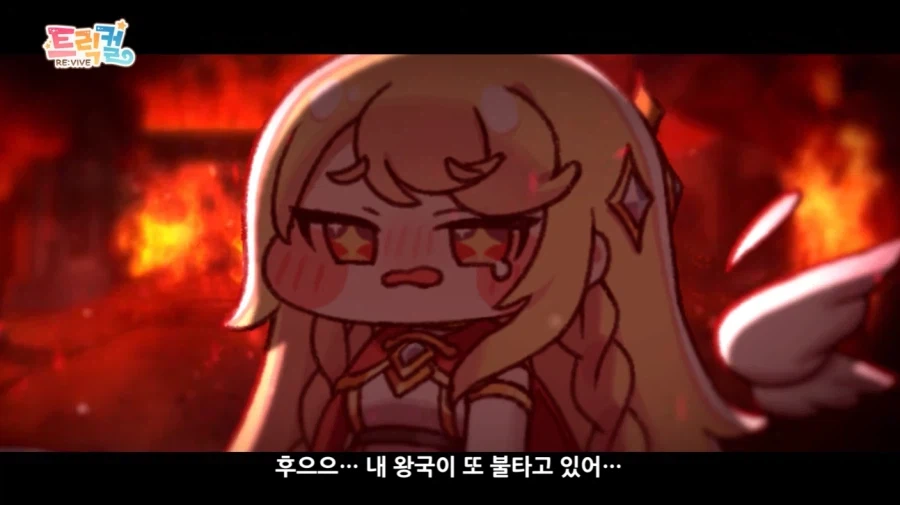 트릭컬)내일 테극에서 확실한 거_1.webp