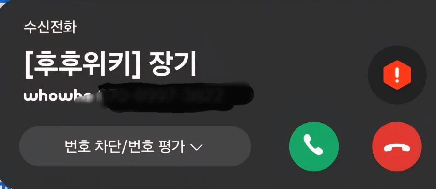내 장기를 노리는건가?_1.webp