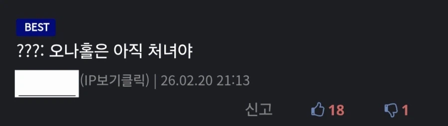 아내가 직접 제작한 오나홀.manwha_2.webp