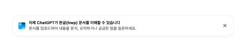 openAI가 한국 사회에서 이끈 어마어마한 혁신_1.webp