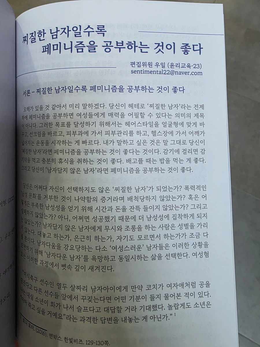 대학 자치 언론이라는데 이게 모지_2.webp