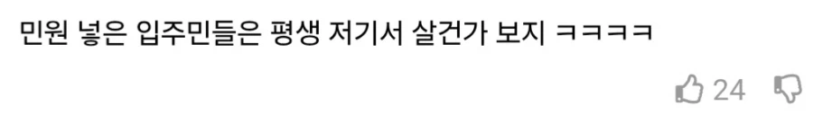 현재 논란중인 이사가 불가능한 신도시 아파트 비용 250 이상_2.webp