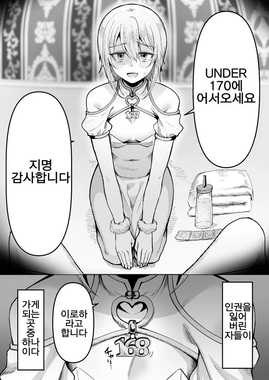 남자인권 박탈법_3.webp