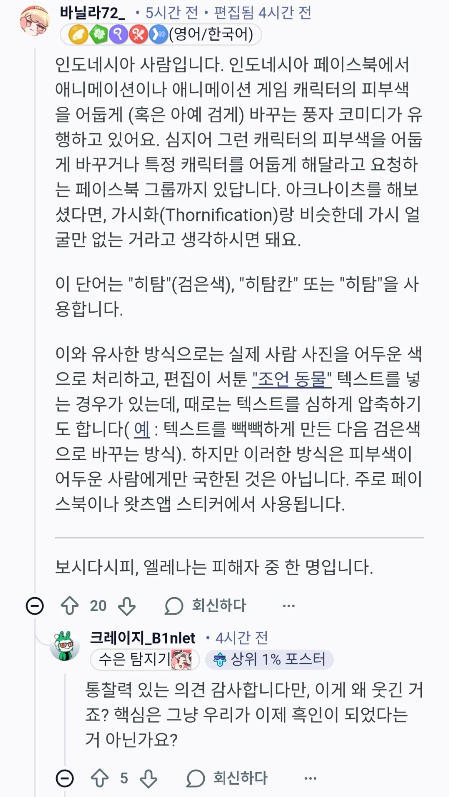 트릭컬) 트릭컬이 인기 게임이 되었다는 증거_2.webp